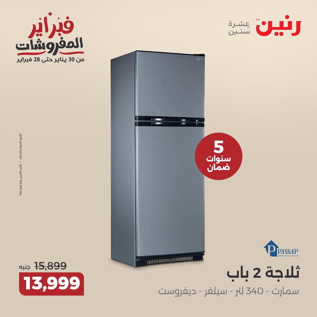 raneen offers from 20feb to 26feb 2025 عروض رنين من 20 فبراير حتى 26 فبراير 2025 صفحة رقم 18